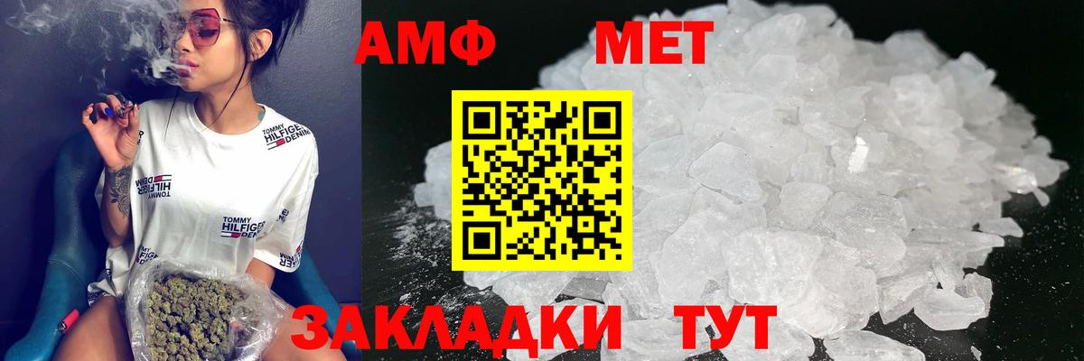 Amphetamine Розовый Алатырь