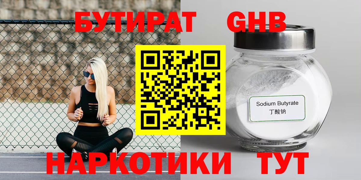 Бутират оксана Алатырь