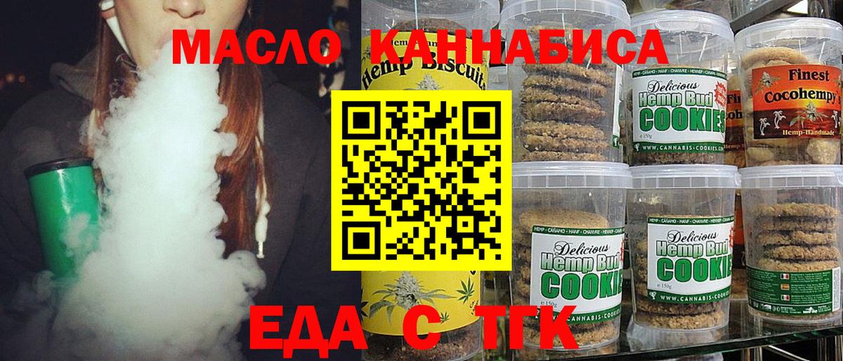 Алатырь  Еда ТГК конопля  Вход с VPN 