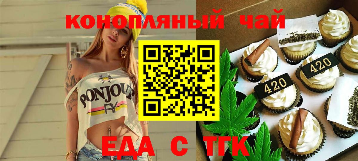 Cannafood конопля Алатырь