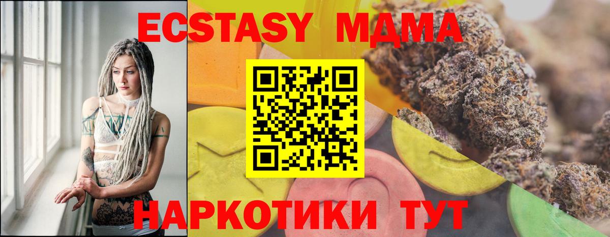 даркнет Telegram  Вход с VPN  hydra маркетплейс  Экстази  Алатырь  ЭКСТАЗИ 250 мг  Экстази TESLA 