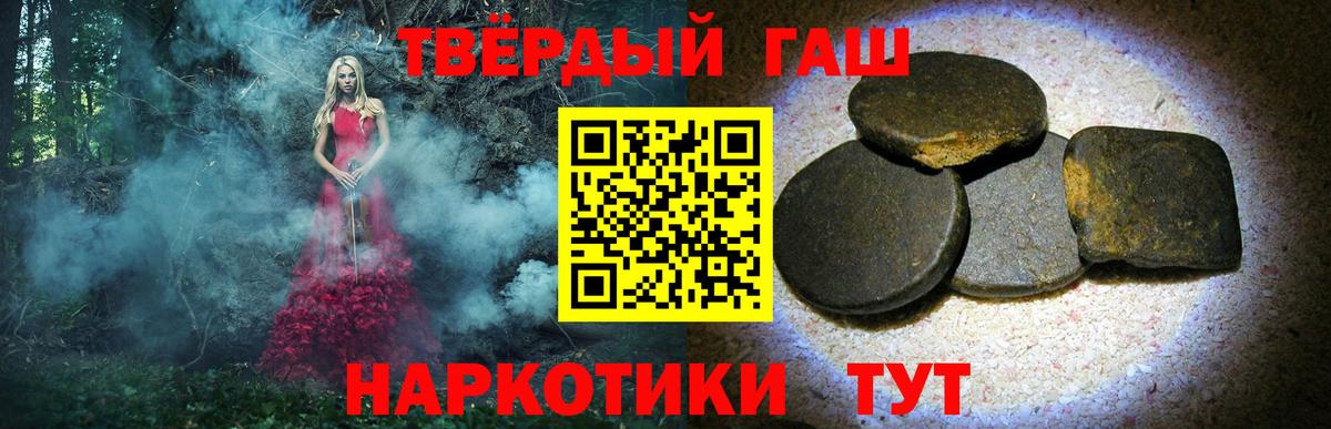 Алатырь  ГАШИШ VHQ  ГАШ Ice-O-Lator  Вход с VPN 