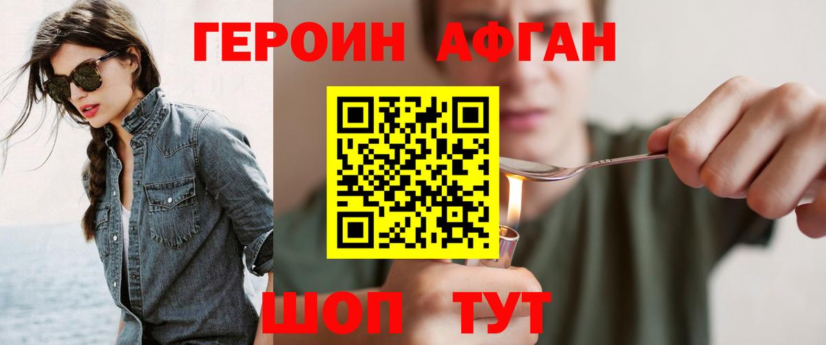 ГЕРОИН VHQ  ГЕРОИН  Алатырь  Вход с VPN 