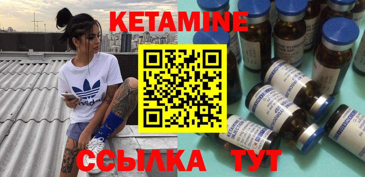 Кетамин ketamine Алатырь