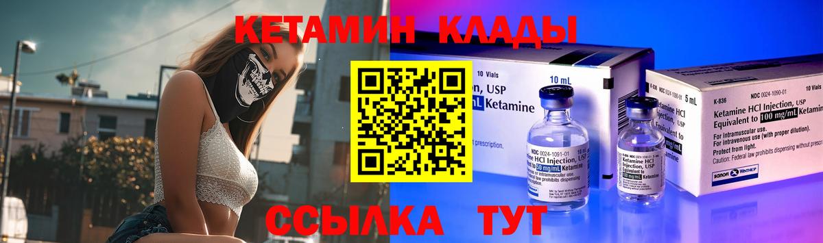 КЕТАМИН VHQ  Кетамин VHQ  Алатырь  Вход с VPN 