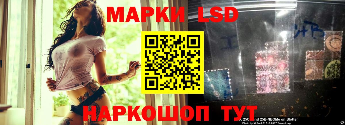 LSD-25 экстази кислота Алатырь