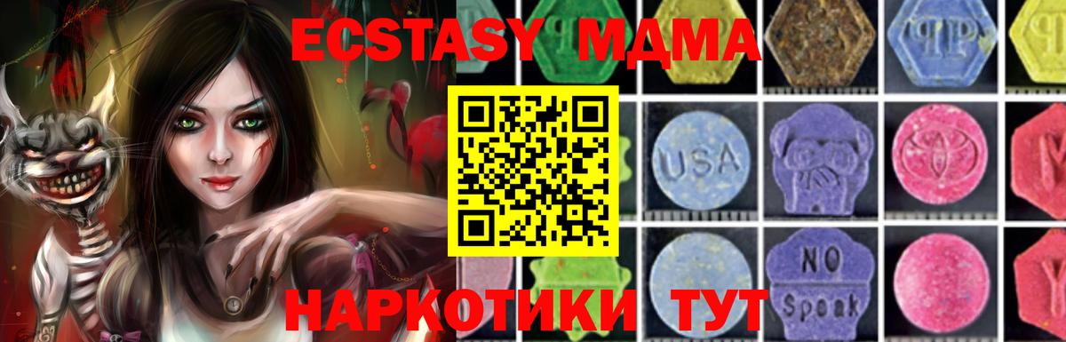 Алатырь  MDMA crystal  MDMA  МДМА молли  Вход с VPN 