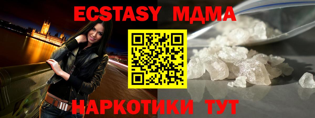 МДМА crystal Алатырь