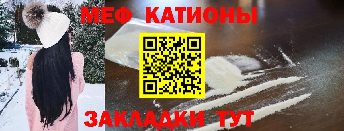Меф кристаллы  МЯУ-МЯУ мука  Меф  МЕФ  Алатырь  Вход с VPN 