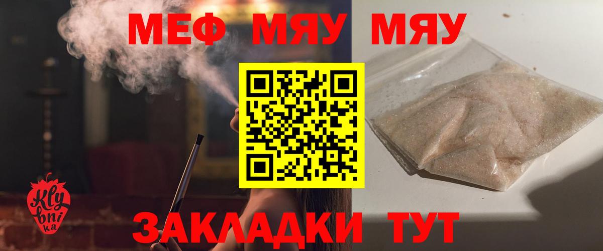 Мефедрон мука Алатырь