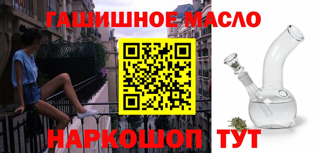 Алатырь  Дистиллят ТГК гашишное масло  Вход с VPN 
