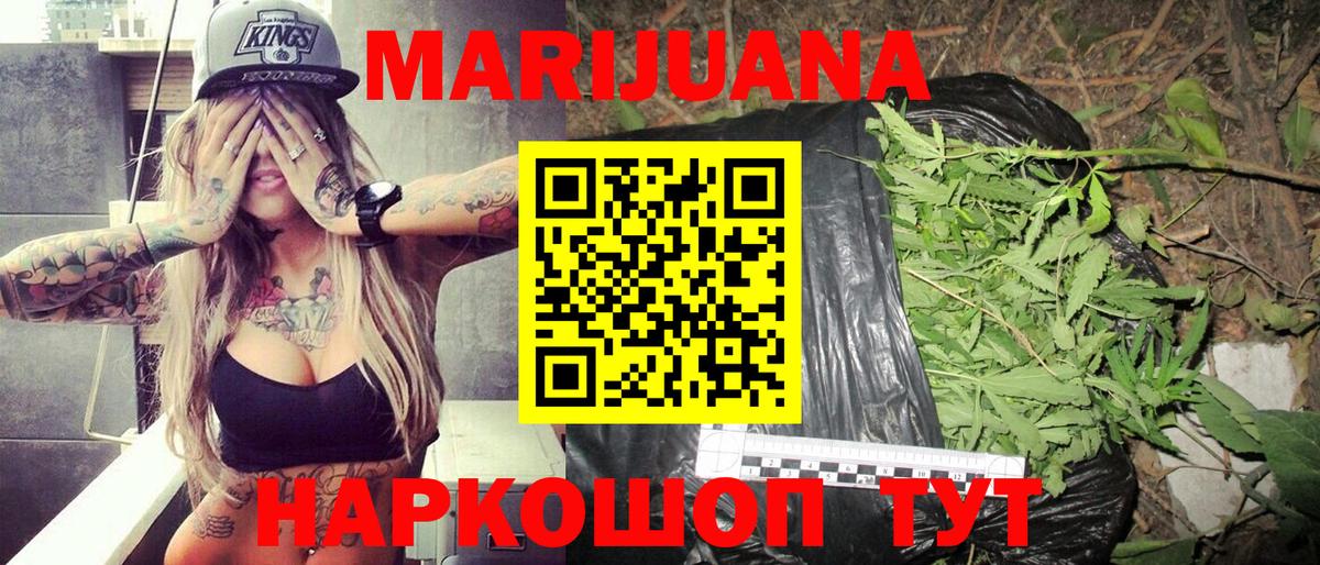 Марихуана конопля  Канабис White Widow  Бошки Шишки Bruce Banner  Вход с VPN  Алатырь 